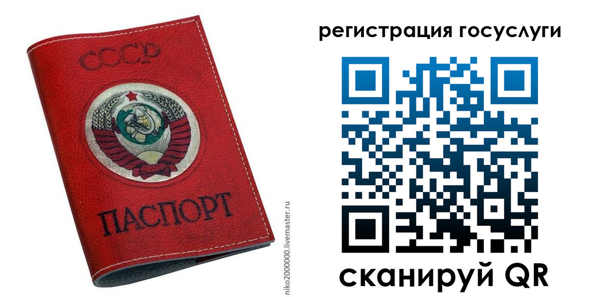 прописка ребенка в Гаврилов-Яме