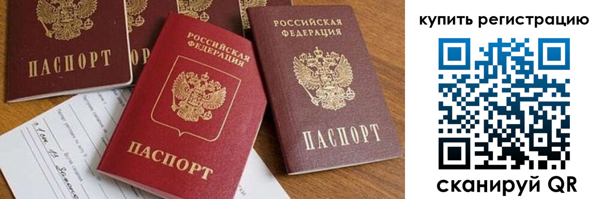 прописка от собственника в Гаврилов-Яме