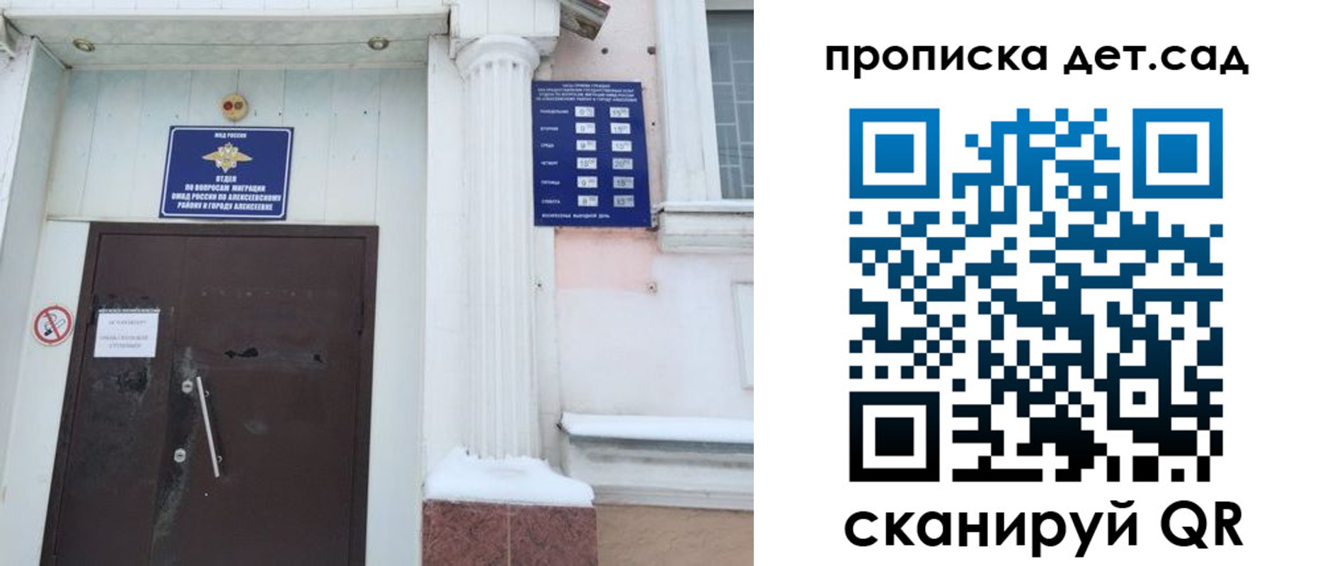прописка в квартире в Гаврилов-Яме