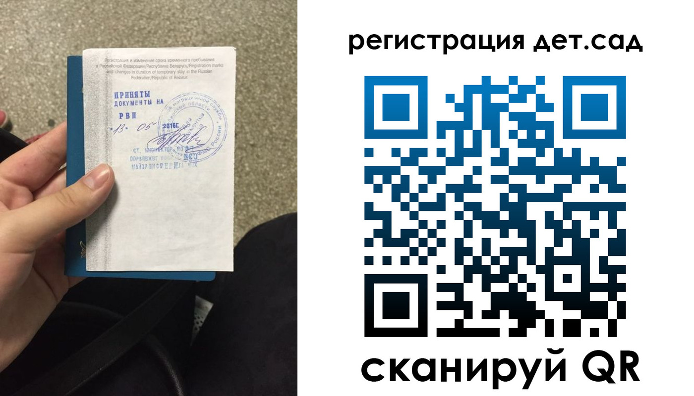 прописка законно в Гаврилов-Яме