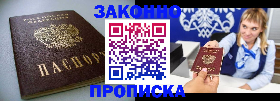 прописка поиск в Гаврилов-Яме