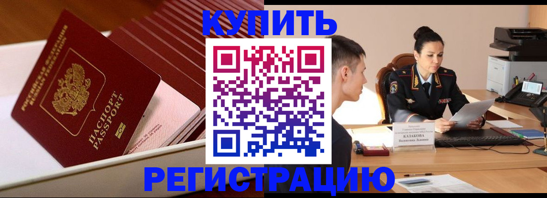 временная регистрация для школы в Гаврилов-Яме