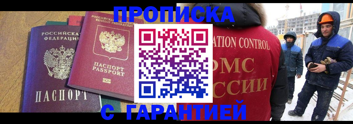 прописка в квартире в Гаврилов-Яме