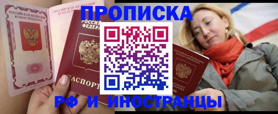 прописка регистрация в Гаврилов-Яме