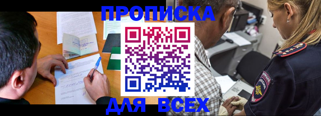 прописка для кредита в Гаврилов-Яме