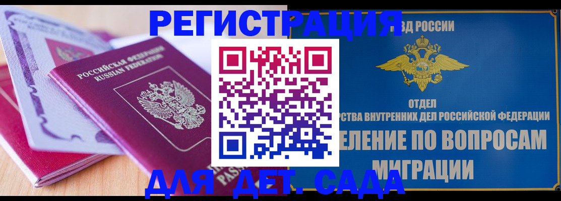 где прописаться в Гаврилов-Яме